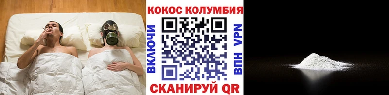 COCAIN Columbia  Купить  Гурьевск 