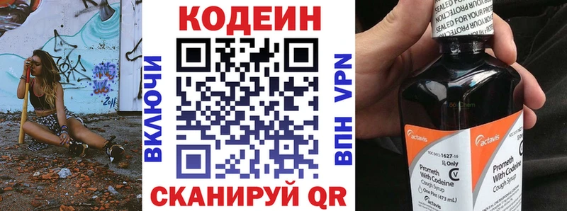 Codein Purple Drank  Купить  Гурьевск 