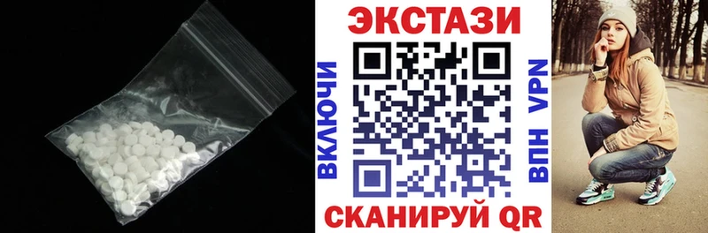 Экстази 280 MDMA  Купить закладки  Гурьевск 