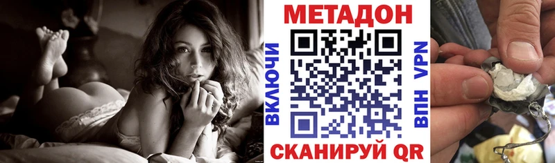 Метадон VHQ  Купить закладки  Гурьевск 