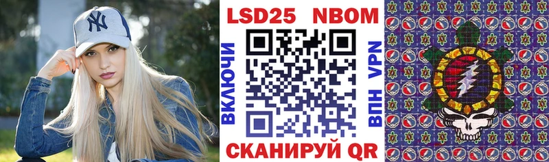 Марки N-bome 1,5мг Гурьевск